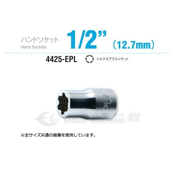 コーケン 4425-20EPL 12.7sq. ハンドソケット トルクスプラスソケット Ko-ken 工具