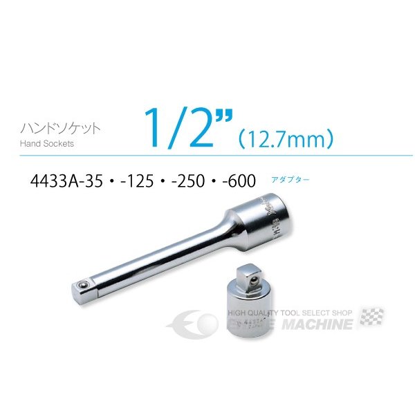 コーケン 12.7sq. ハンドソケット アダプター 4433A-600 Ko-ken 工具