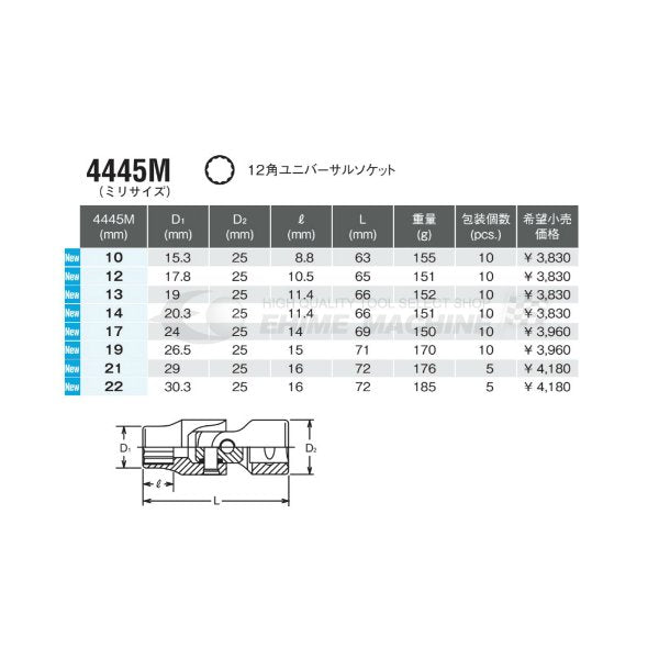 コーケン 4445M-10 12.7sq. ハンドソケット 12角ユニバーサルソケット Ko-ken 工具