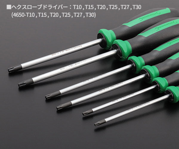 日本正規品 スタビレー ヘクスローブドライバーセット (4689TX)(4018754323371) STAHLWILLE