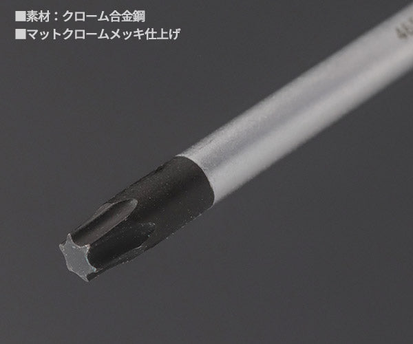 日本正規品 スタビレー ヘクスローブドライバーセット (4689TX)(4018754323371) STAHLWILLE