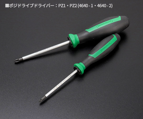 日本正規品 スタビレー ドライバーセット (4698)(4018754323388) STAHLWILLE