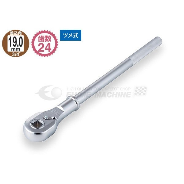 トネのラチェットハンドルの画像1