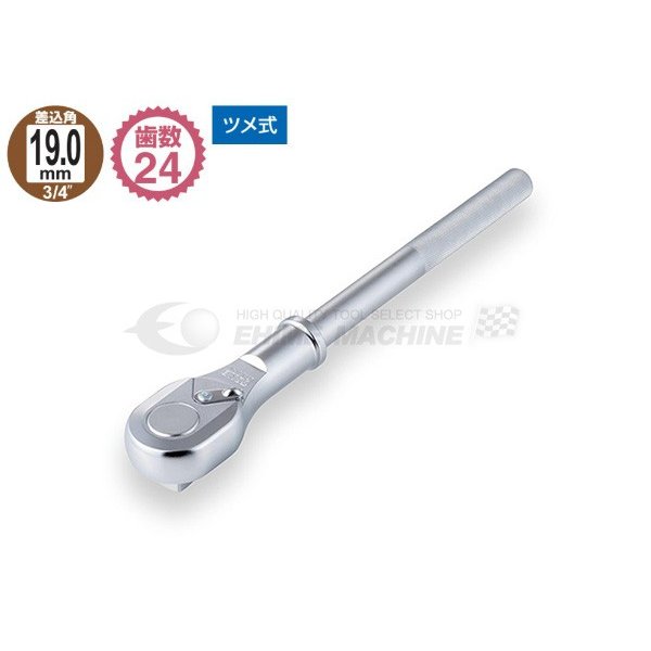 トネのラチェットハンドルの画像1