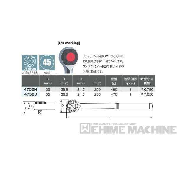 コーケン 4752J 12.7sq. ハンドソケット ラチェットハンドル Ko-ken 工具