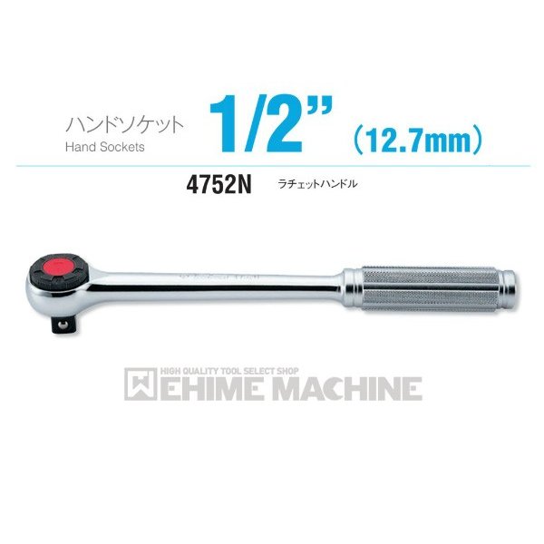 コーケン 4752N 12.7sq. ハンドソケット ラチェットハンドル Ko-ken 工具
