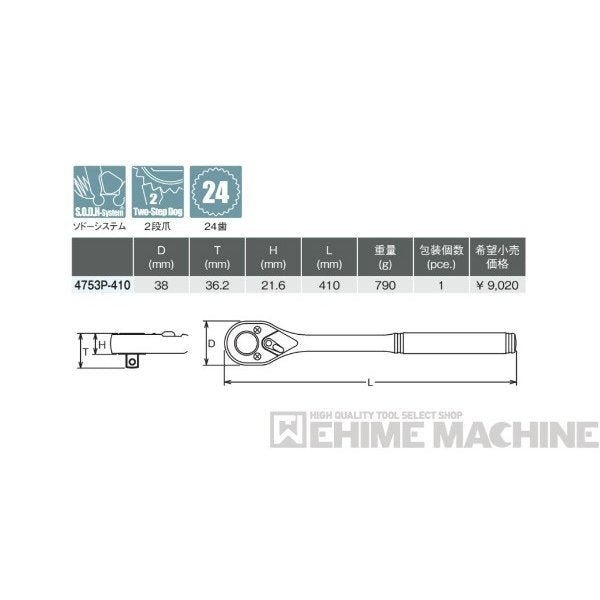 コーケン 4753P-410 12.7sq. ハンドソケット ラチェットハンドル(ロング) Ko-ken 工具