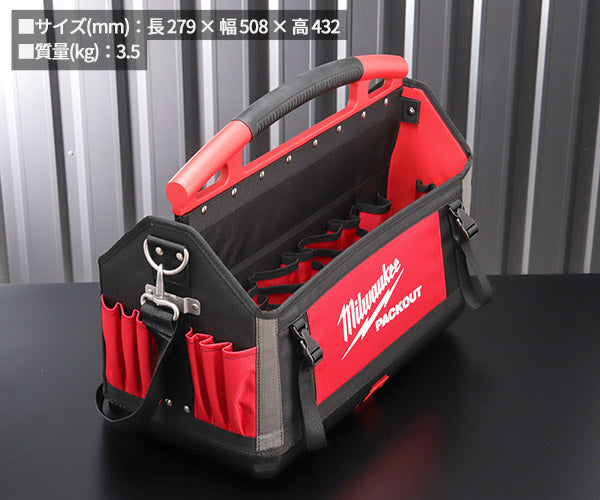 日本正規品 ミルウォーキー PACKOUT 20インチトートバッグ (48-22-8320N)(4573592050082) milwaukee