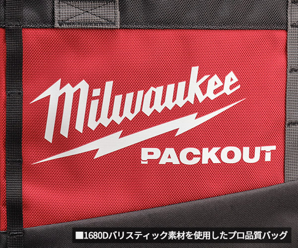 日本正規品 ミルウォーキー PACKOUT 15インチツールバッグ (48-22-8321N)(4573592050068) milwaukee