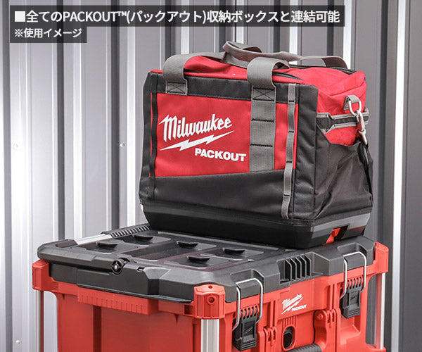 日本正規品 ミルウォーキー PACKOUT 15インチツールバッグ (48-22-8321N)(4573592050068) milwaukee