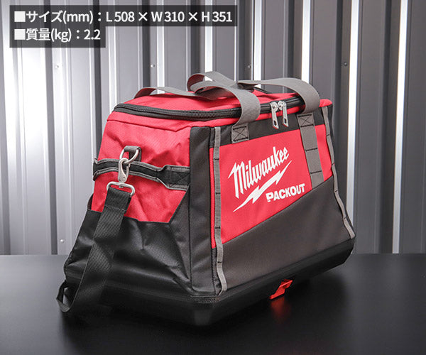 日本正規品 ミルウォーキー PACKOUT 20インチツールバッグ (48-22-8322N)(4573592050075) milwaukee
