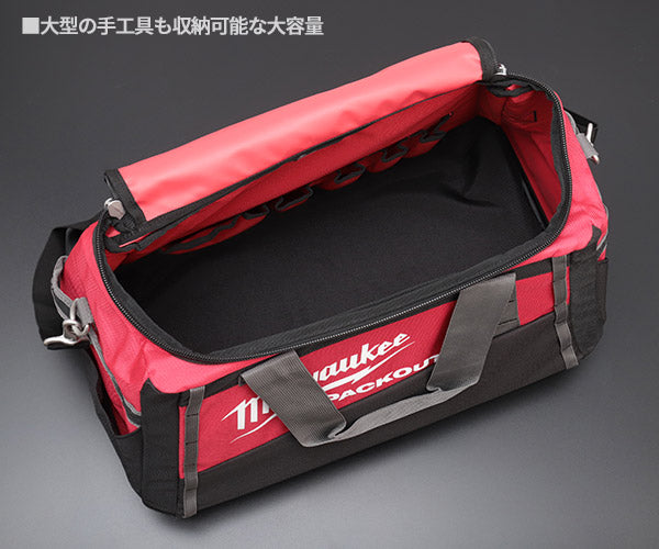 日本正規品 ミルウォーキー PACKOUT 20インチツールバッグ (48-22-8322N)(4573592050075) milwaukee