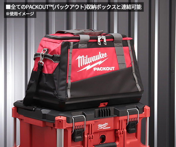 日本正規品 ミルウォーキー PACKOUT 20インチツールバッグ (48-22-8322N)(4573592050075) milwaukee