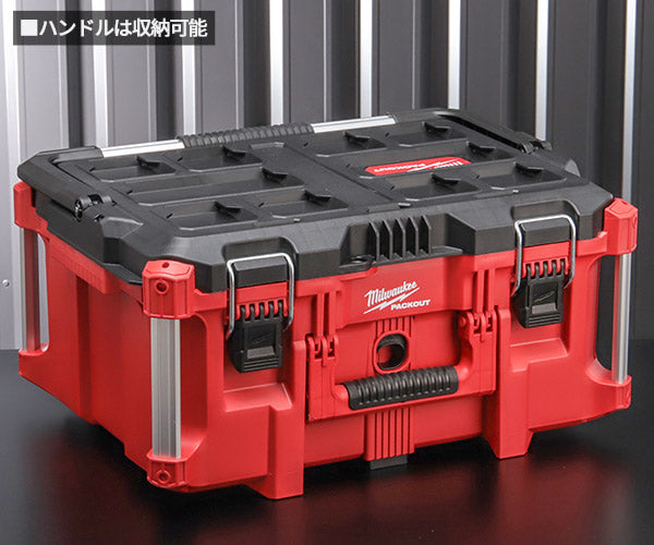 日本正規品 ミルウォーキー PACKOUT ツールボックス Lサイズ (48-22-8425)(4573592050129) milwaukee