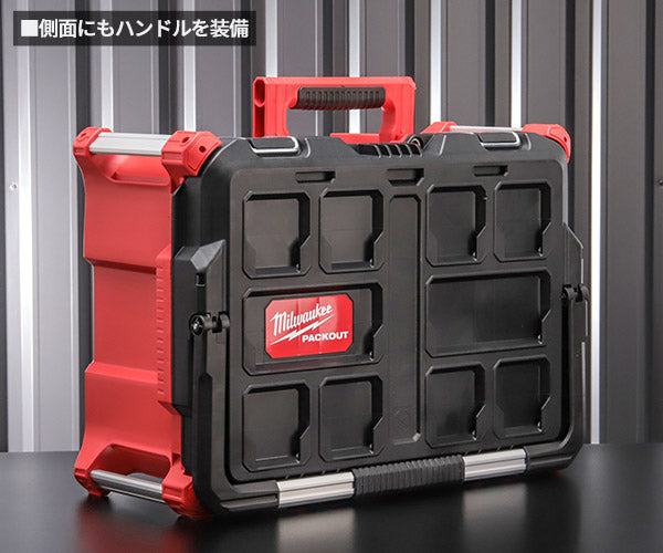 日本正規品 ミルウォーキー PACKOUT ツールボックス Lサイズ (48-22-8425)(4573592050129) milwaukee