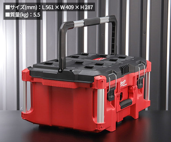 日本正規品 ミルウォーキー PACKOUT ツールボックス Lサイズ (48-22-8425)(4573592050129) milwaukee