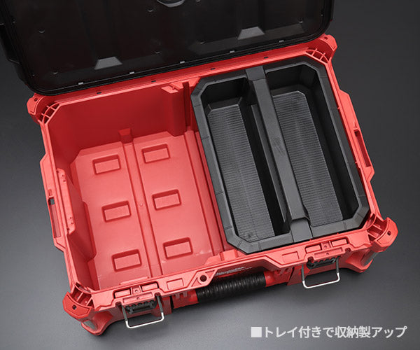 日本正規品 ミルウォーキー PACKOUT ツールボックス Lサイズ (48-22-8425)(4573592050129) milwaukee