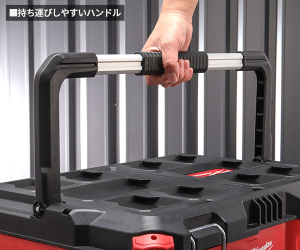 日本正規品 ミルウォーキー PACKOUT ツールボックス Lサイズ (48-22-8425)(4573592050129) milwaukee