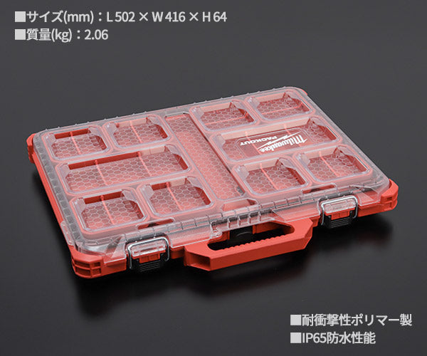 日本正規品 ミルウォーキー PACKOUT ロープロファイルオーガナイザーMサイズ (48-22-8431)(4573592050167) milwaukee