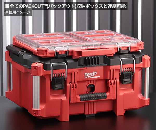 日本正規品 ミルウォーキー PACKOUT ロープロファイルオーガナイザーMサイズ (48-22-8431)(4573592050167) milwaukee