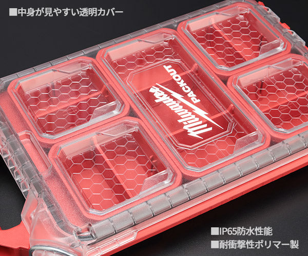 日本正規品 ミルウォーキー PACKOUT ロープロファイルオーガナイザーSサイズ (48-22-8436)(4573592050174) milwaukee