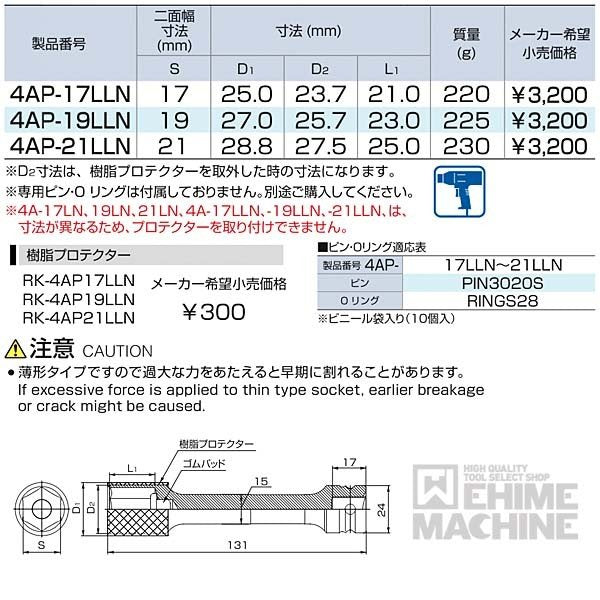 トネのインパクト用薄型ロングホイルナットソケットの画像8