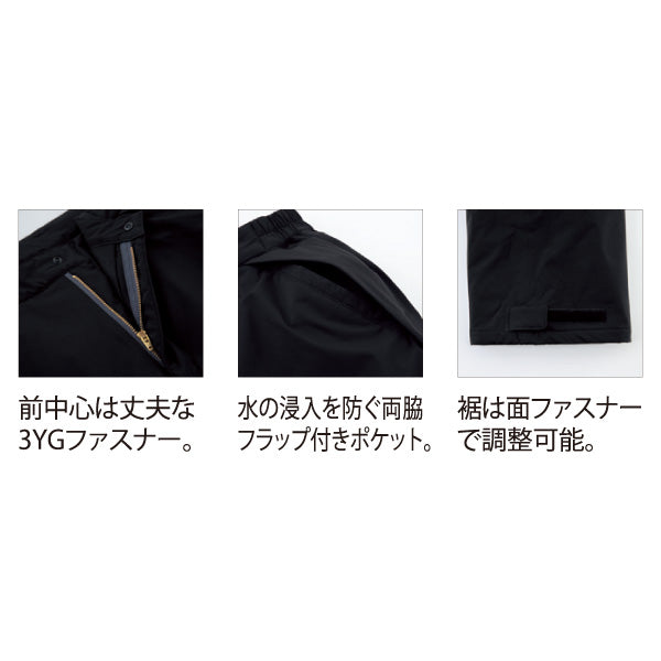 ジーベック 防水軽防寒パンツ 黒 500-90 XEBEC クロスゾーン 防風 保湿 防寒 ブラック