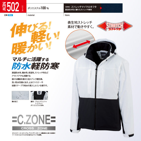 ジーベック 防水軽防寒ブルゾン イエロー 502-80 XEBEC クロスゾーン 防風 保湿 防寒 黄