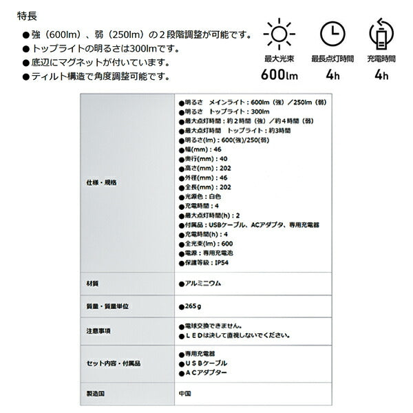 レッドレンザー 充電式 ワークライト LED iW7R 502005 LEDLENSER