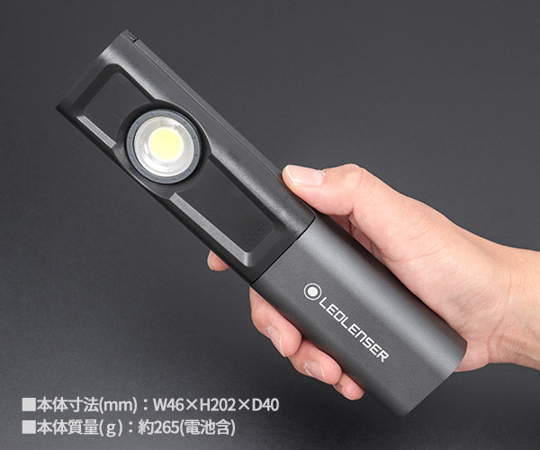 レッドレンザー 充電式 ワークライト LED iW7R 502005 LEDLENSER