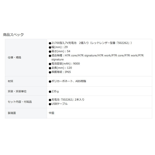 LEDLENSER Powerbank Fle×10 502127 レッドレンザー