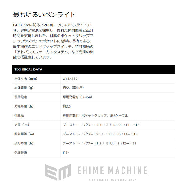 レッドレンザーのLEDペンライトの画像11