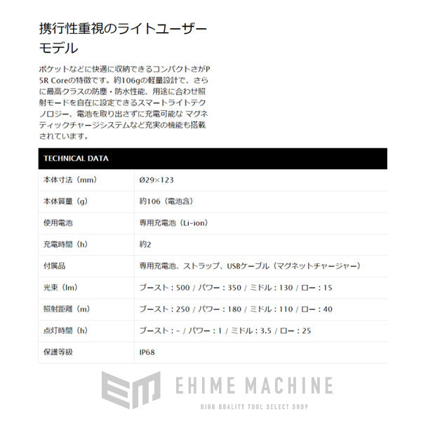 レッドレンザーのLEDライトの画像12