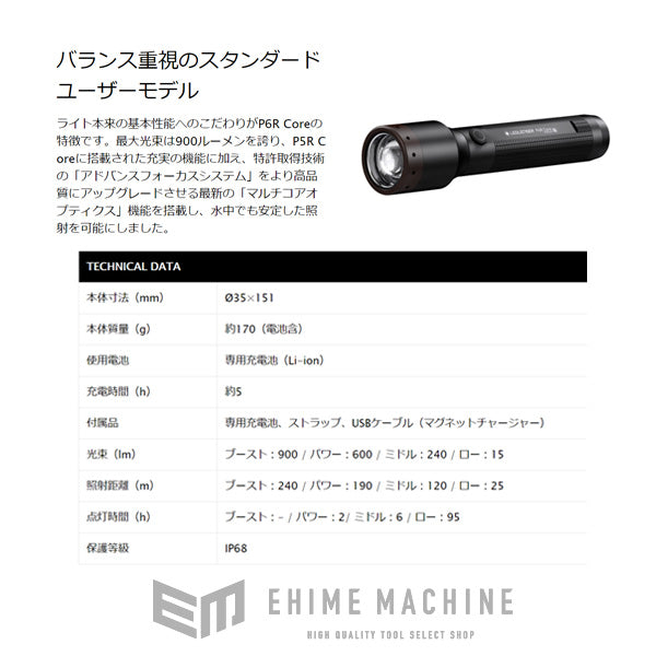 レッドレンザーのLEDライトの画像12