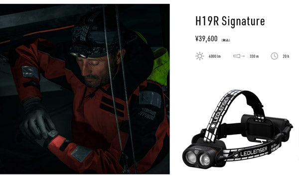 LEDLENSER ハイエンド充電式LEDヘッドライト H19R Signature 502198 充電式ヘッドライト レッドレンザー