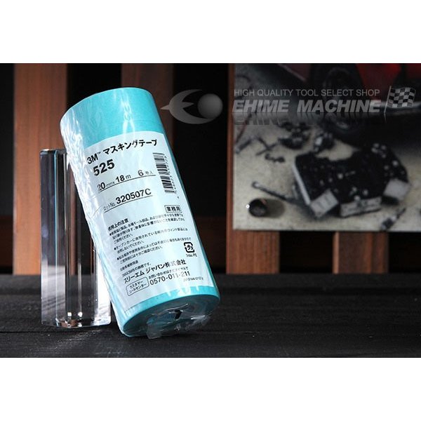 スリーエムのマスキングテープの画像1