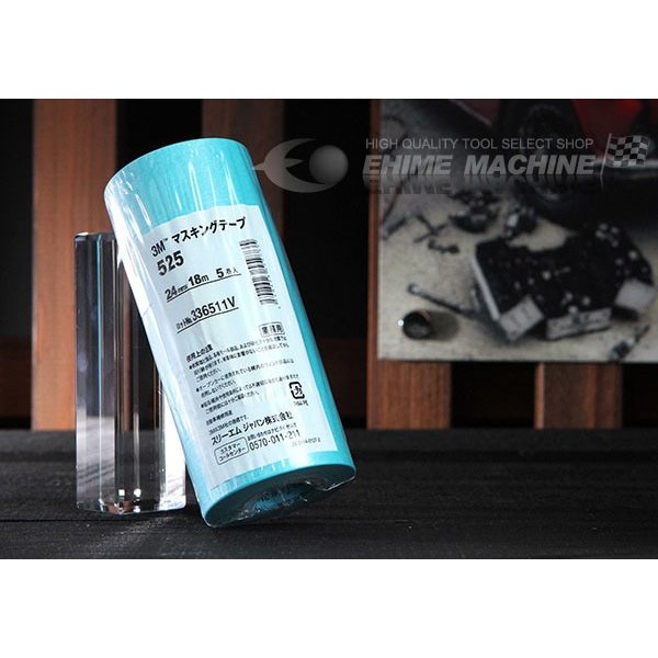 スリーエムのマスキングテープの画像1