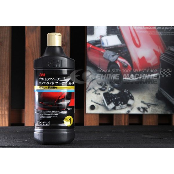 スリーエムのコンパウンドプレミアムの画像1