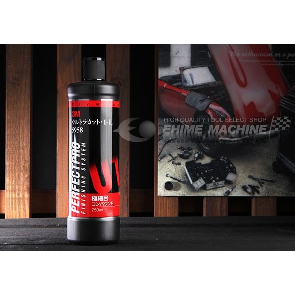 スリーエムのコンパウンドの画像1