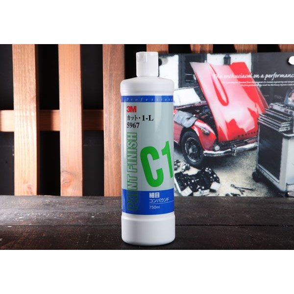 スリーエムのコンパウンドの画像1