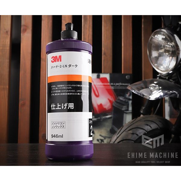 スリーエムのコンパウンドの画像1