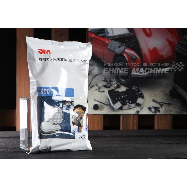 スリーエムの有機ガス用吸収缶の画像1