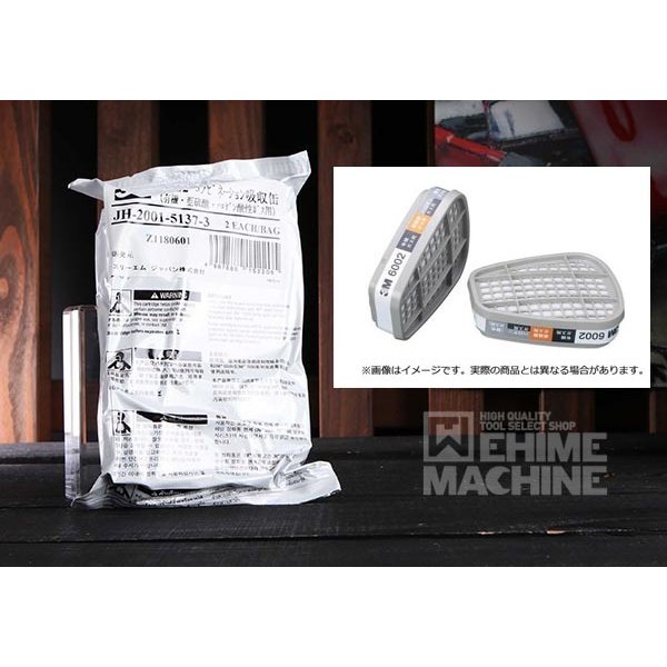 スリーエムのコンビネーシヨン吸収缶の画像1