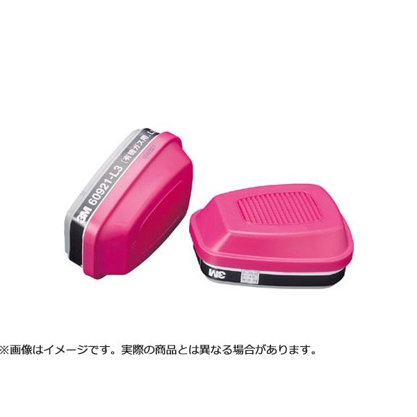 3M スリーエム 有機ガス用吸収缶 L3ろ過材付き 60921-L3 2個入り