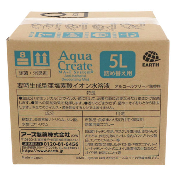 アース Aqua Create DEO 5L BIB 除菌剤 消臭剤 676214