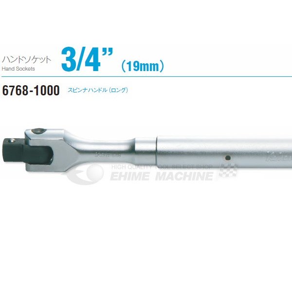 コーケン 4(19mm)SQ. MVアグスタ用リヤホイールナットソケット 2.3 16MV 6405A-2.3 16MV - 4
