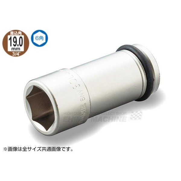 TONE インパクト用ロングソケット 38mm 6nv-38l【エヒメマシン】