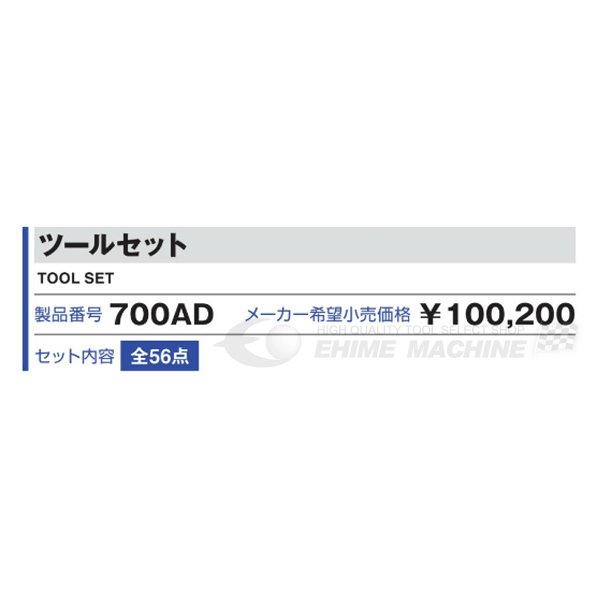 TONE工具セット赤いケースの画像6