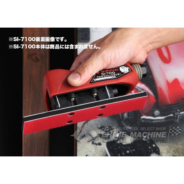 信濃機販のストレートサンダーの画像3