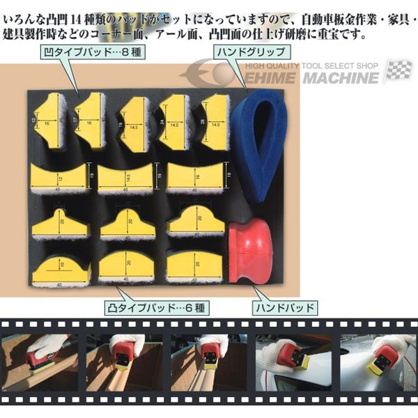 の凸凹パッドセットの画像5